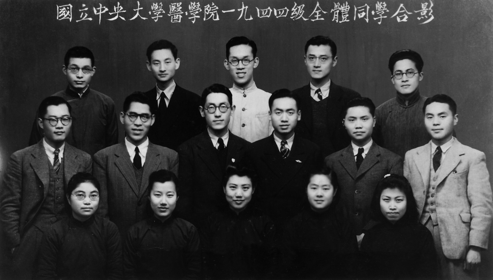 1944年3月1日，国立中央大学医学院毕业留影（丁光生，第二排左三），摄于成都