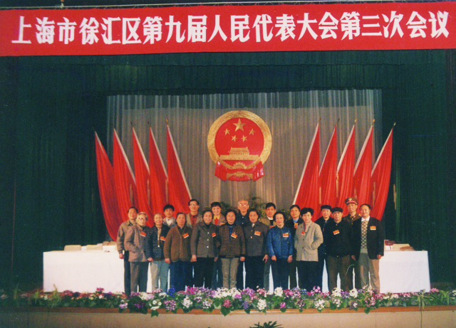 1989年3月18日，永嘉街道代表在上海市徐汇区第九届人民代表大会第三次会议合影（丁光生，第二排右五）