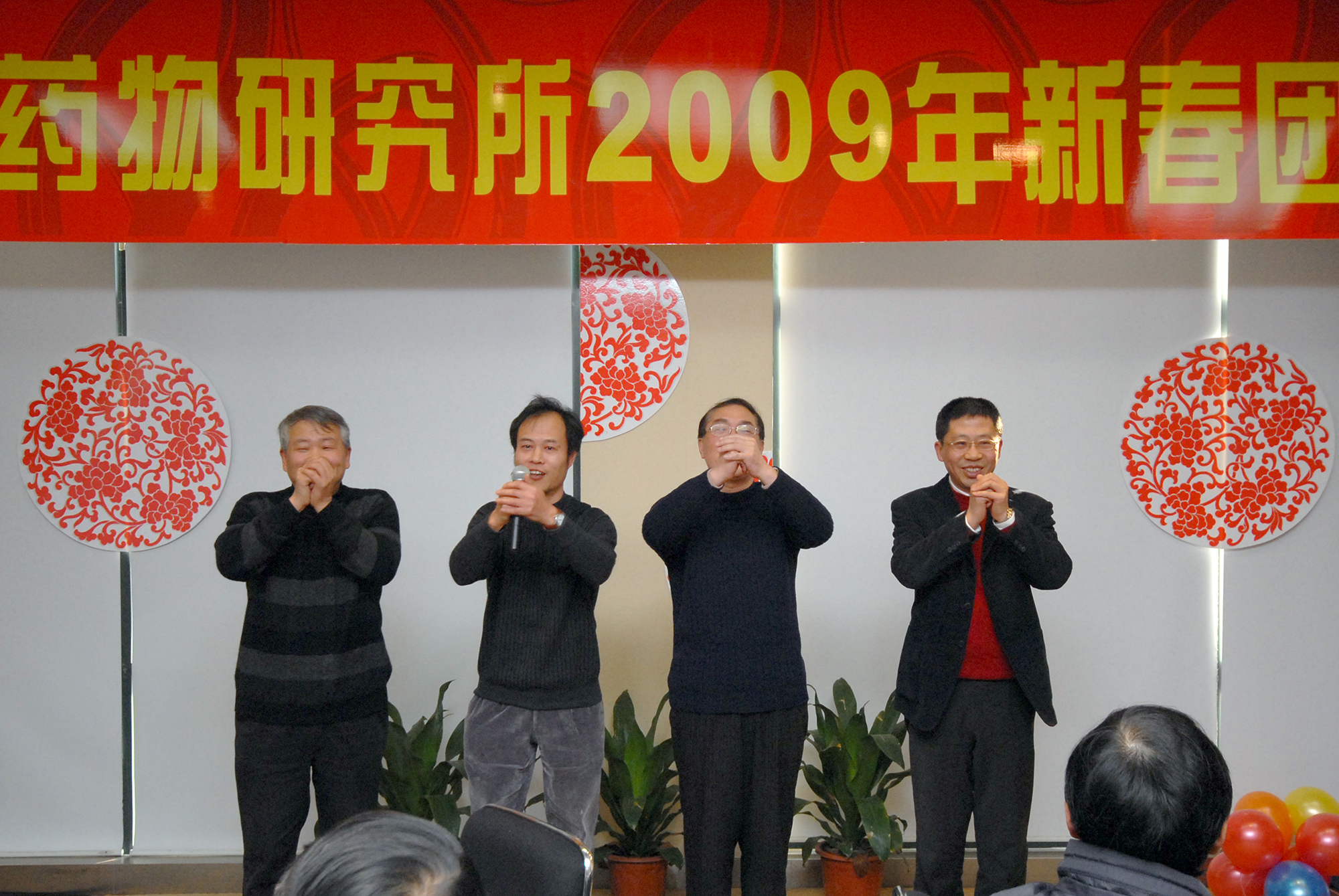 2009年1月20日，上海药物所所领导班子集体参加新春团拜会