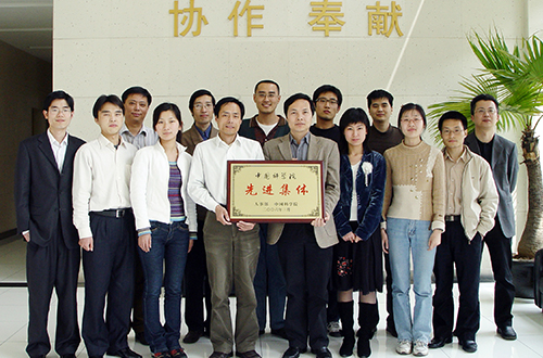 2006年3月，上海药物所丹参项目研究团队合影：王逸平研究员（奖牌左侧）