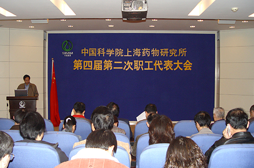 2006年3月31日，王逸平研究员（讲台前）在上海药物所第四届第二次职工代表大会上主持会议