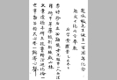 1985年，中国科学院上海有机化学研究所黄耀曾院士为纪念赵承嘏教授诞辰一百周年题词