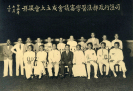1936年，司法行政部法医学审议会成立大会摄影（赵承嘏：第一排右二）